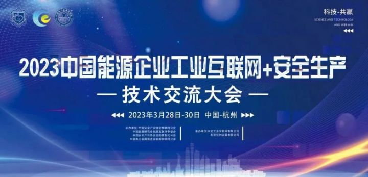 杭州工业企业互联网